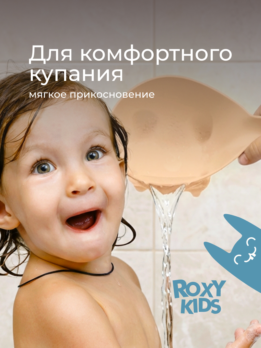 Ковш ROXY-KIDS бежевый - фото 2