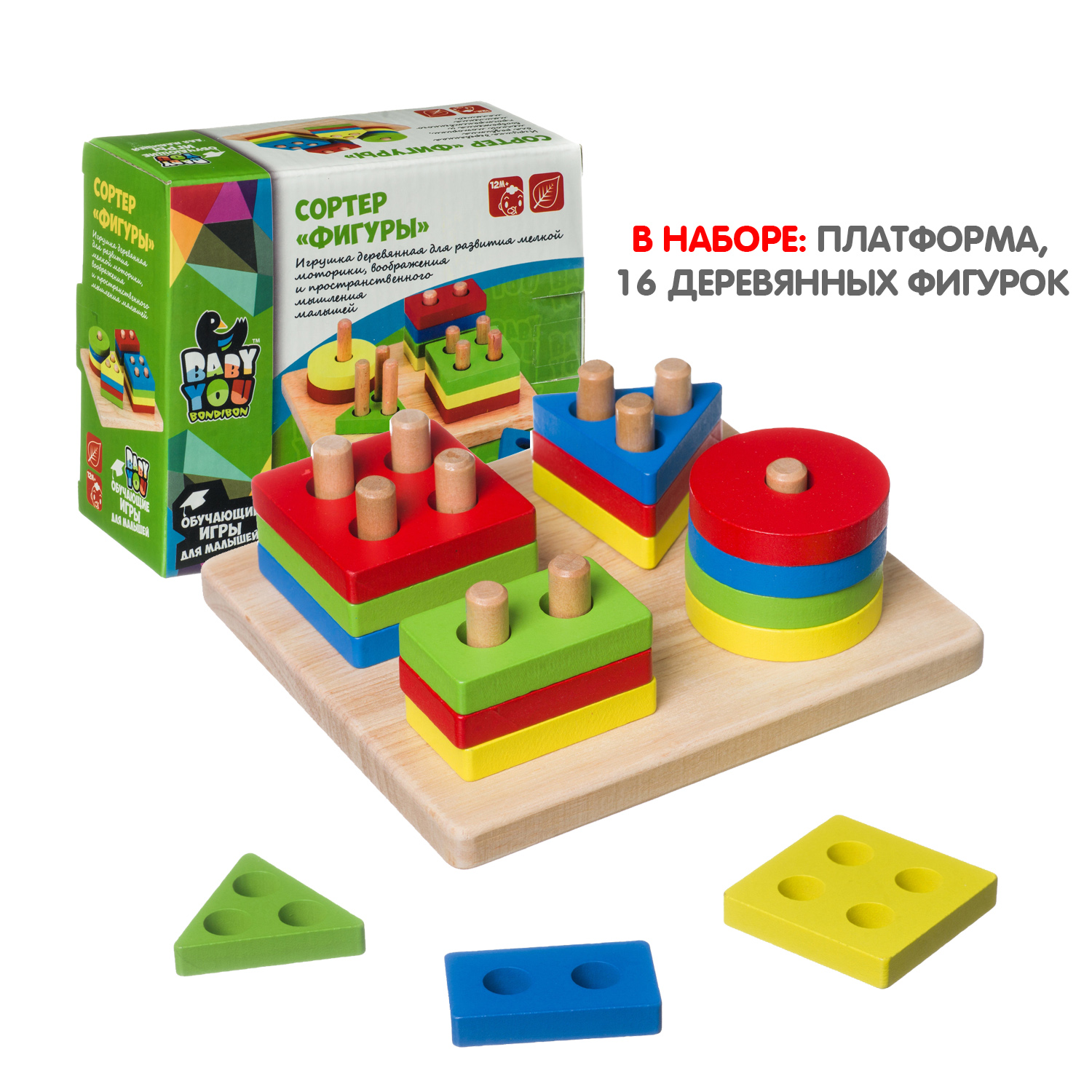 Игрушка Bondibon сортер - фото 4