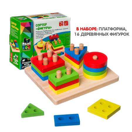 Игрушка Bondibon сортер