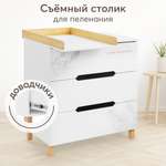 Комод с пеленальным столом Happy Baby Fioki
