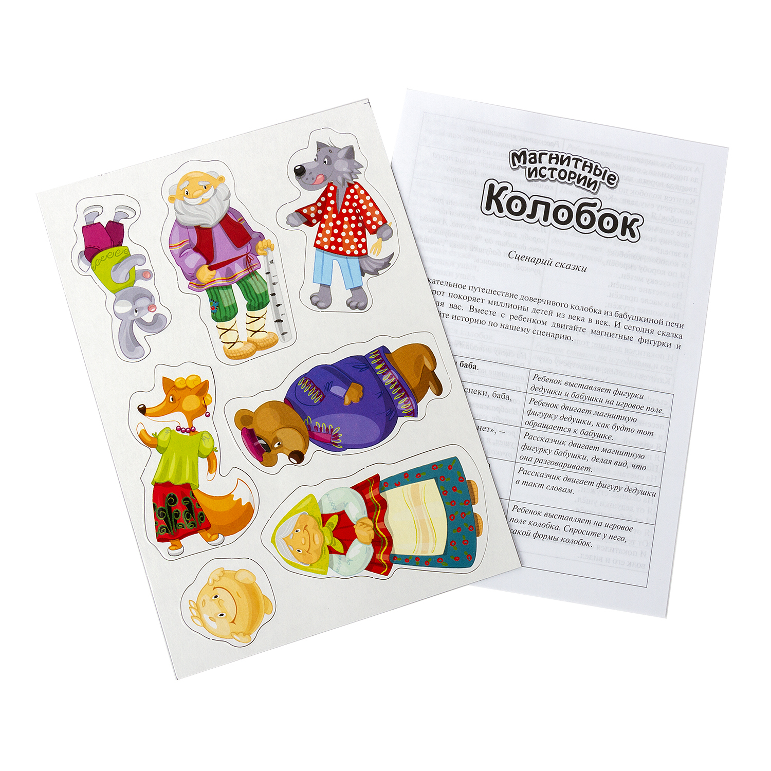 Настольная игра Десятое королевство Магнитные истории в ассортименте - фото 6