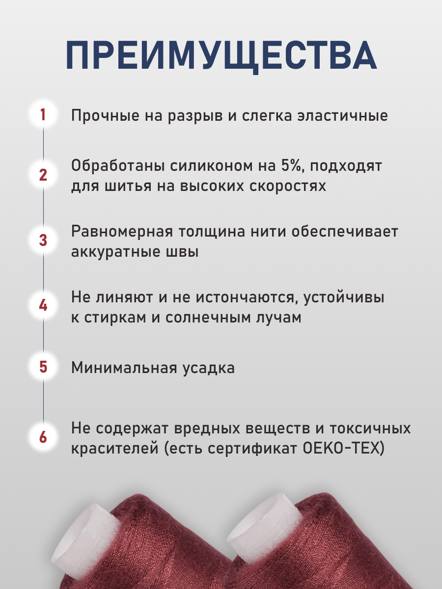 Нитки для шитья 40/2 Bestex 10шт цв 59 - фото 3