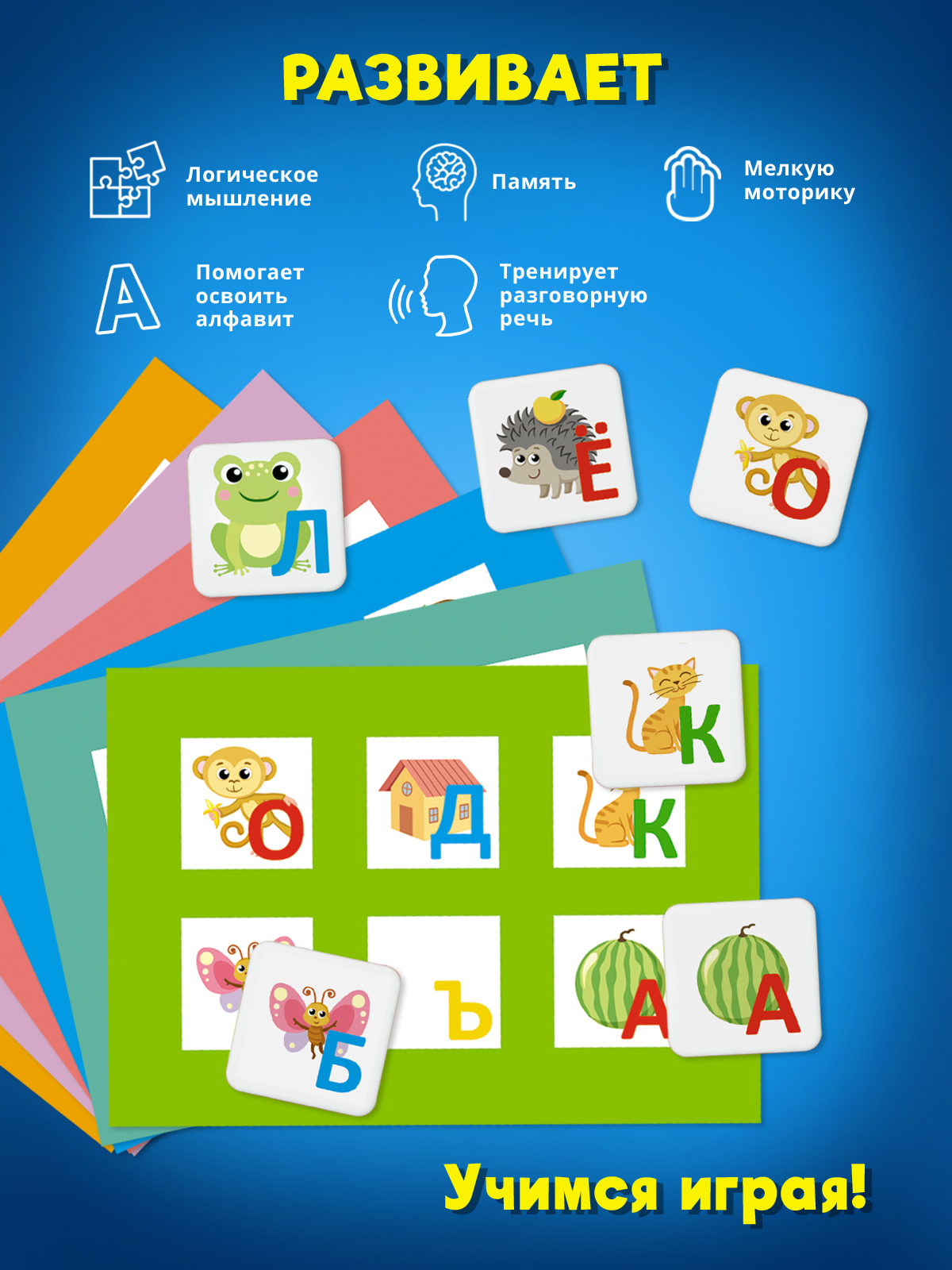 Настольная игра STELLAR Лото дорожное Азбука - фото 3