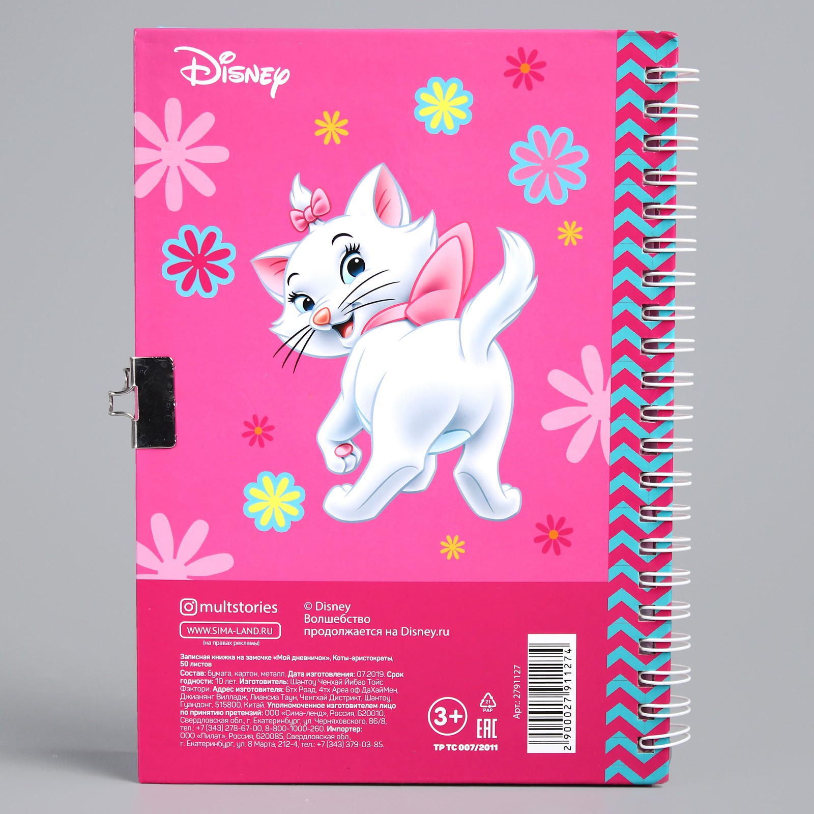 Записная книжка Disney - фото 6