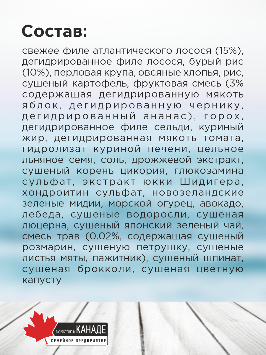 Корм для собак сухой Pronature Holistic Atlantic для кожи и шерсти на лососе с рисом 10кг - фото 5