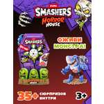 Фигурка Zuru Smashers Horror House