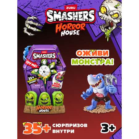 Фигурка Zuru Smashers Horror House