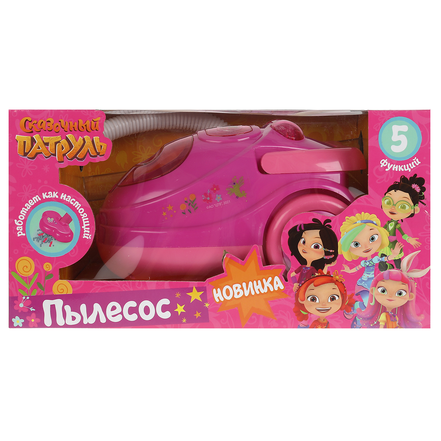 Игрушка Играем вместе пылесос - фото 1