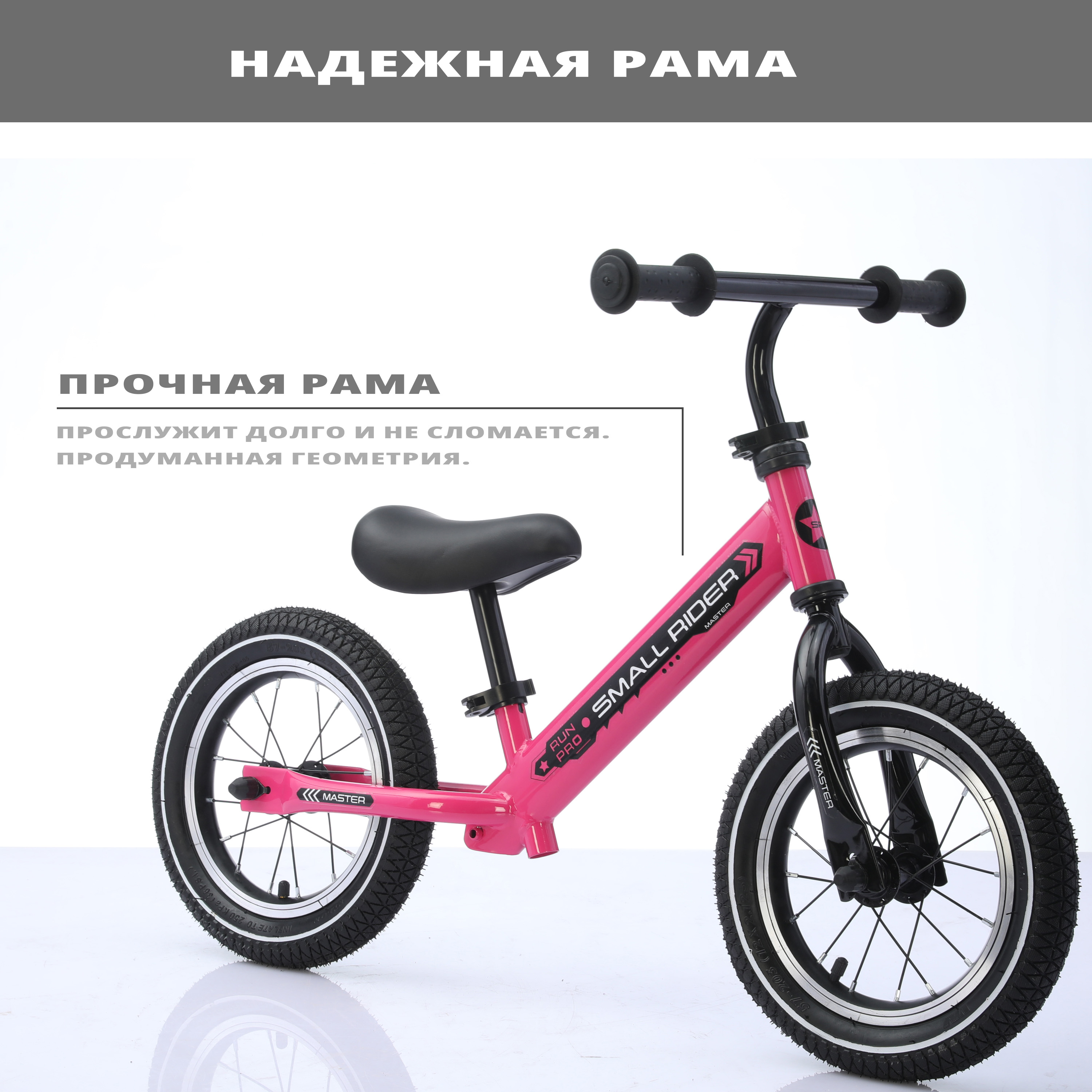Двухколесный беговел Small Rider 12 дюймов - фото 6