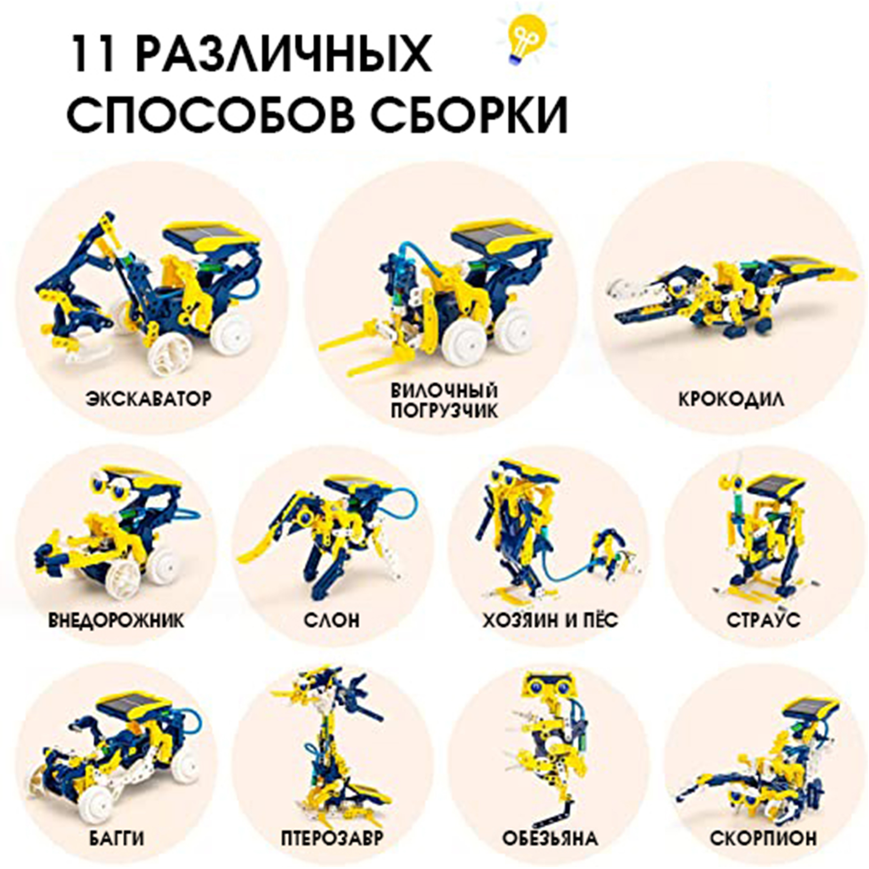 Конструктор ТЕХНО кинетический - фото 4