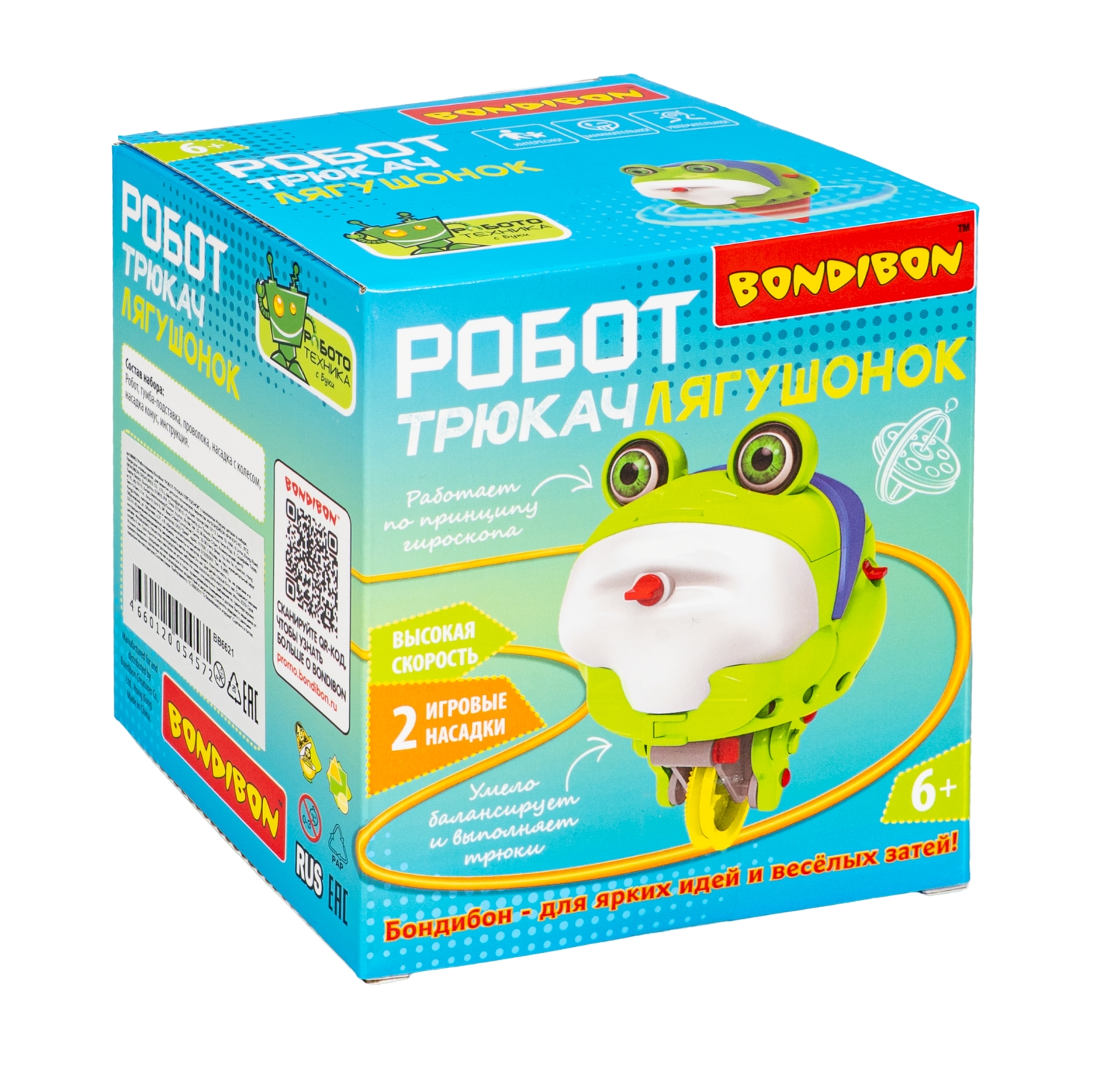 Игровой набор Bondibon РОБОТ ТРЮКАЧ ЛЯГУШОНОК - фото 2