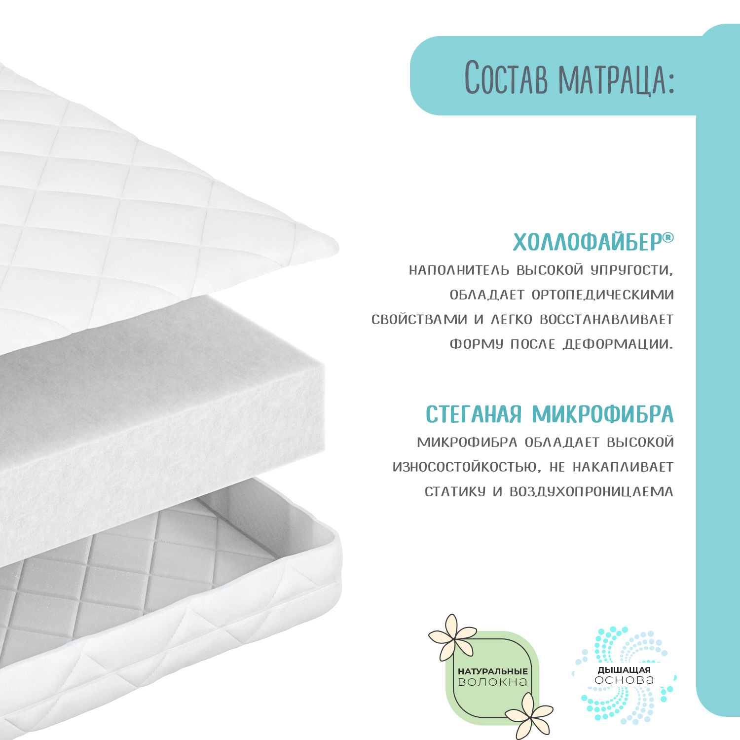 Матрас Babyton Kids Comfort 140х70 - фото 3