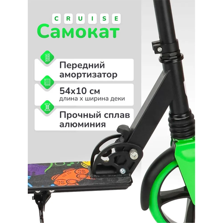 Самокат U-TURN двухколесный