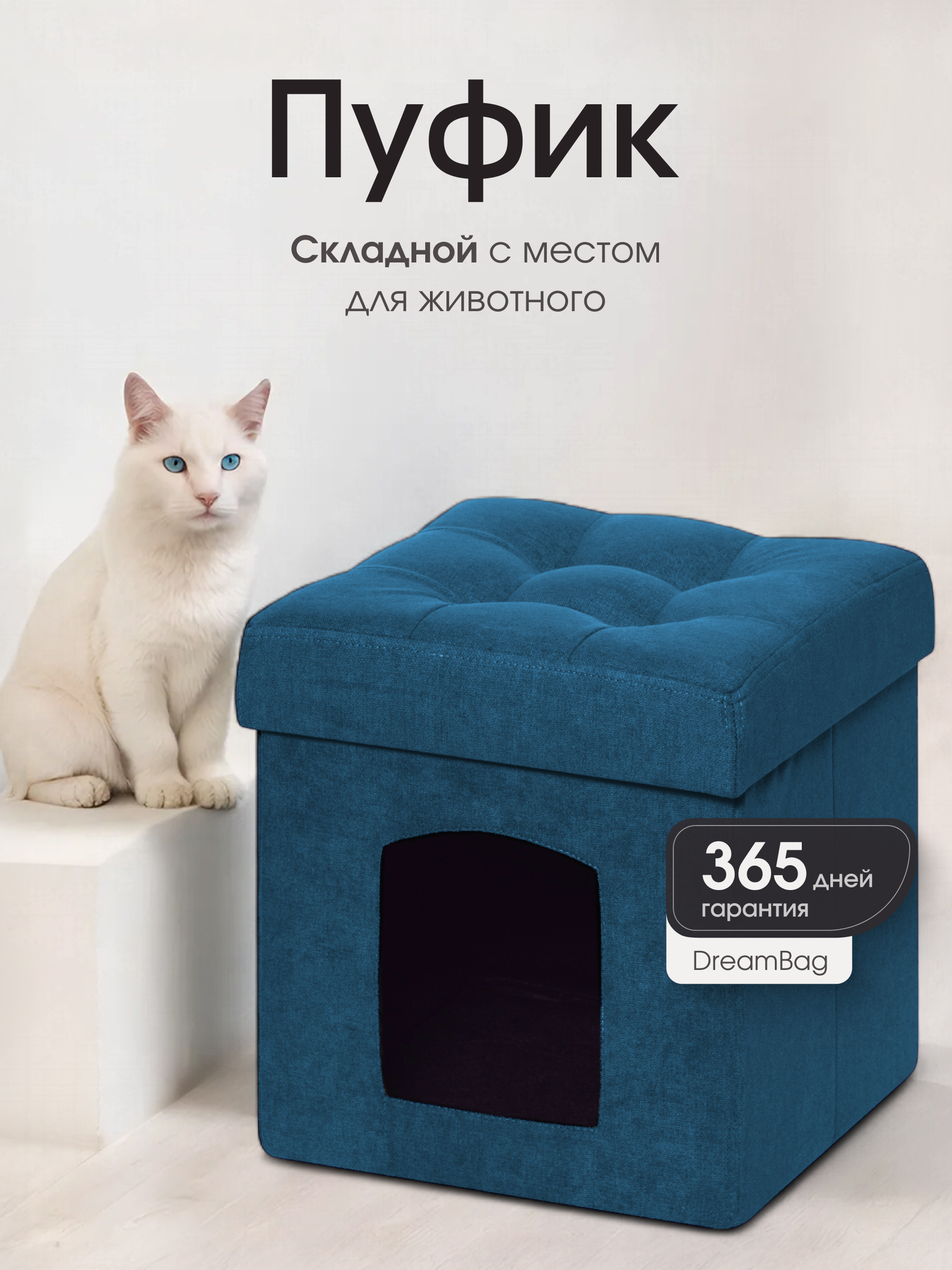 Пуфик DreamBag - фото 1