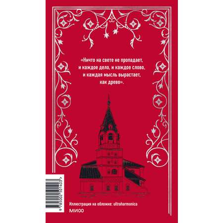 Книга МИФ Князь Серебряный. Вечные истории