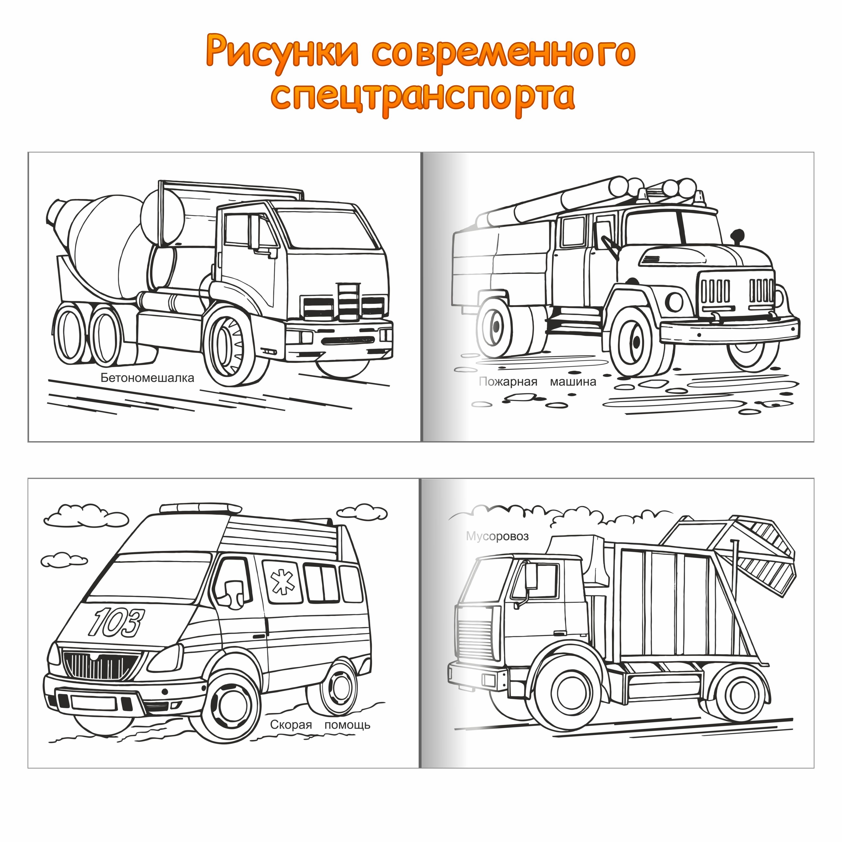 Раскраска машины Леда техника - фото 5