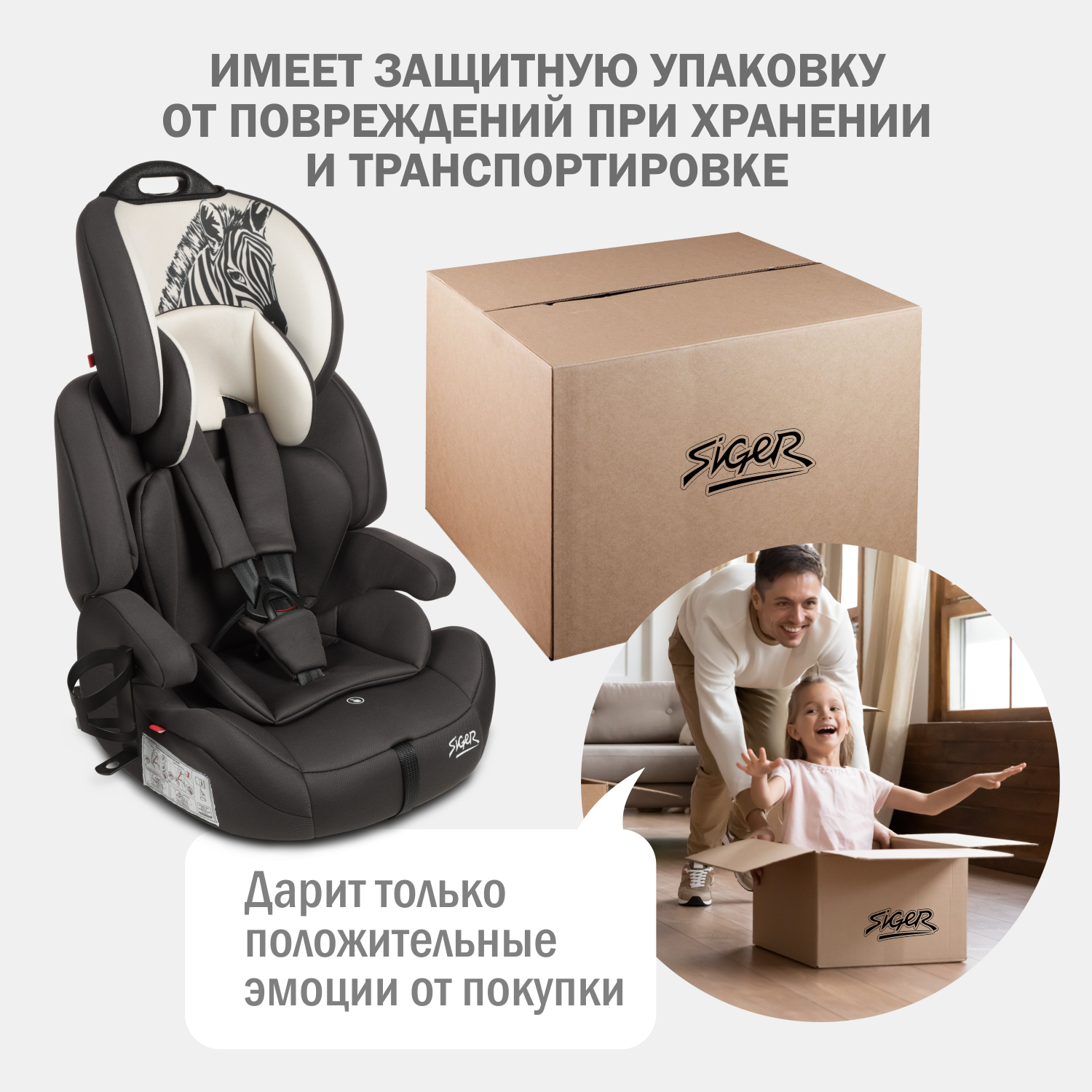 Автокресло SIGER Siger Стар Isofix Lux Isofix 1/2/3 (9-36 кг) - фото 16