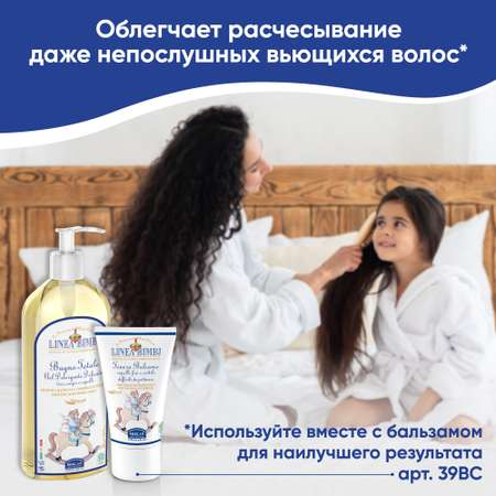 Шампунь Helan Linea Bimbi 500 мл