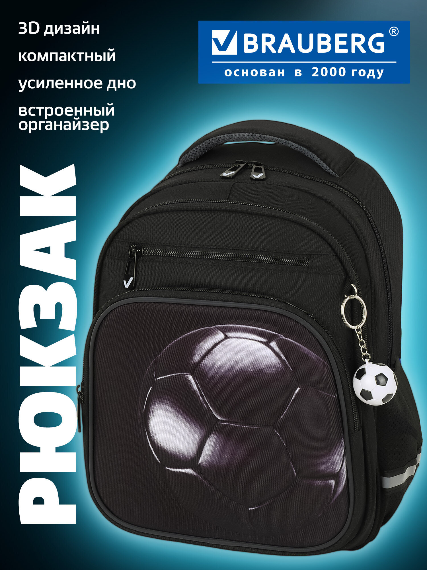 Рюкзак Brauberg - фото 1