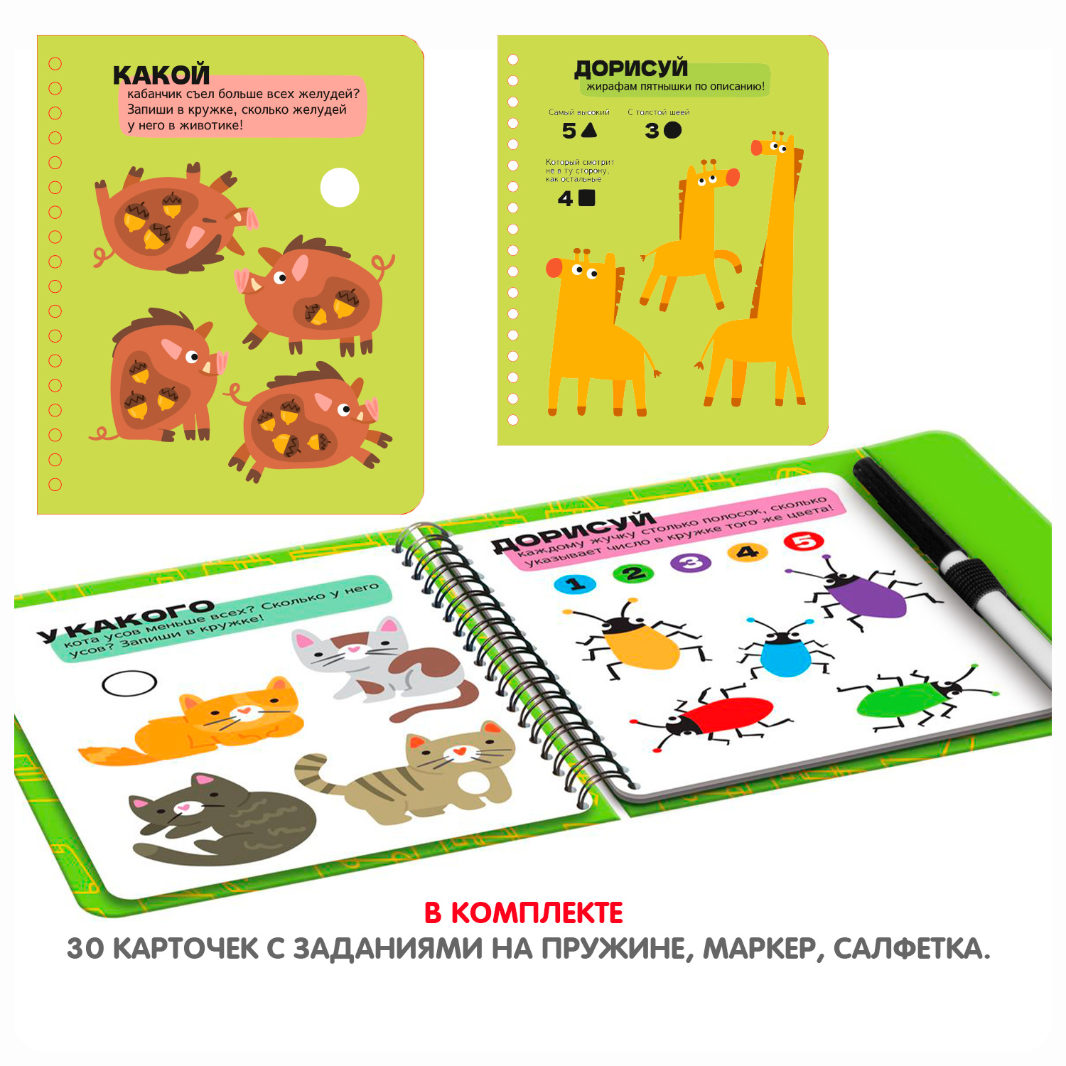 Настольная игра Bondibon мини Малыши Думают и считают - фото 7