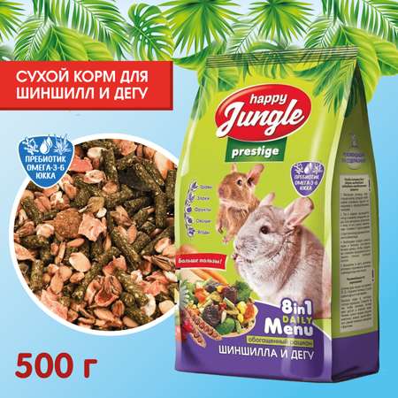 Корм для шиншилл и дегу HappyJungle Престиж 500г