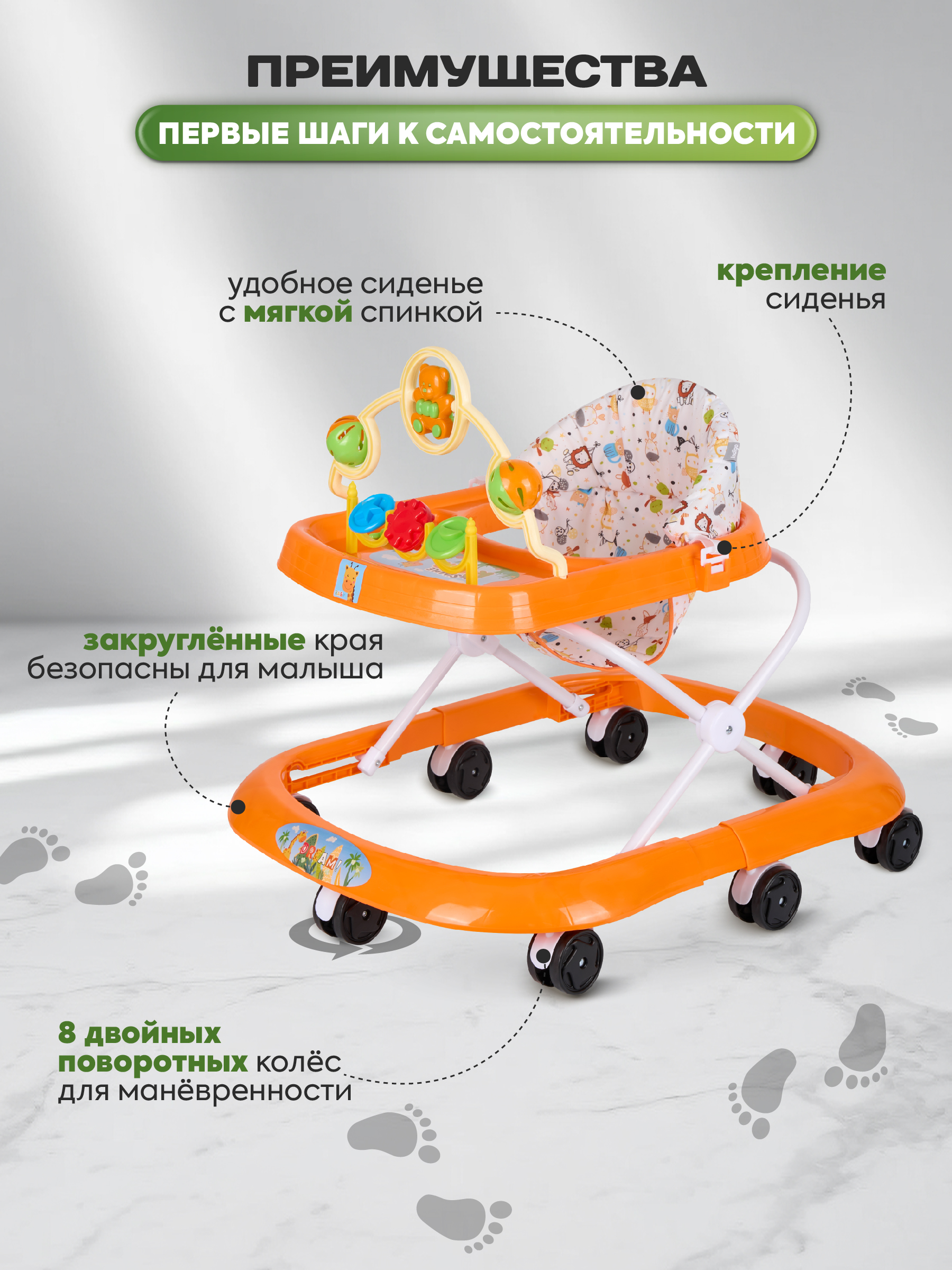 Ходунки Indigo Мишка оранжевый - фото 3