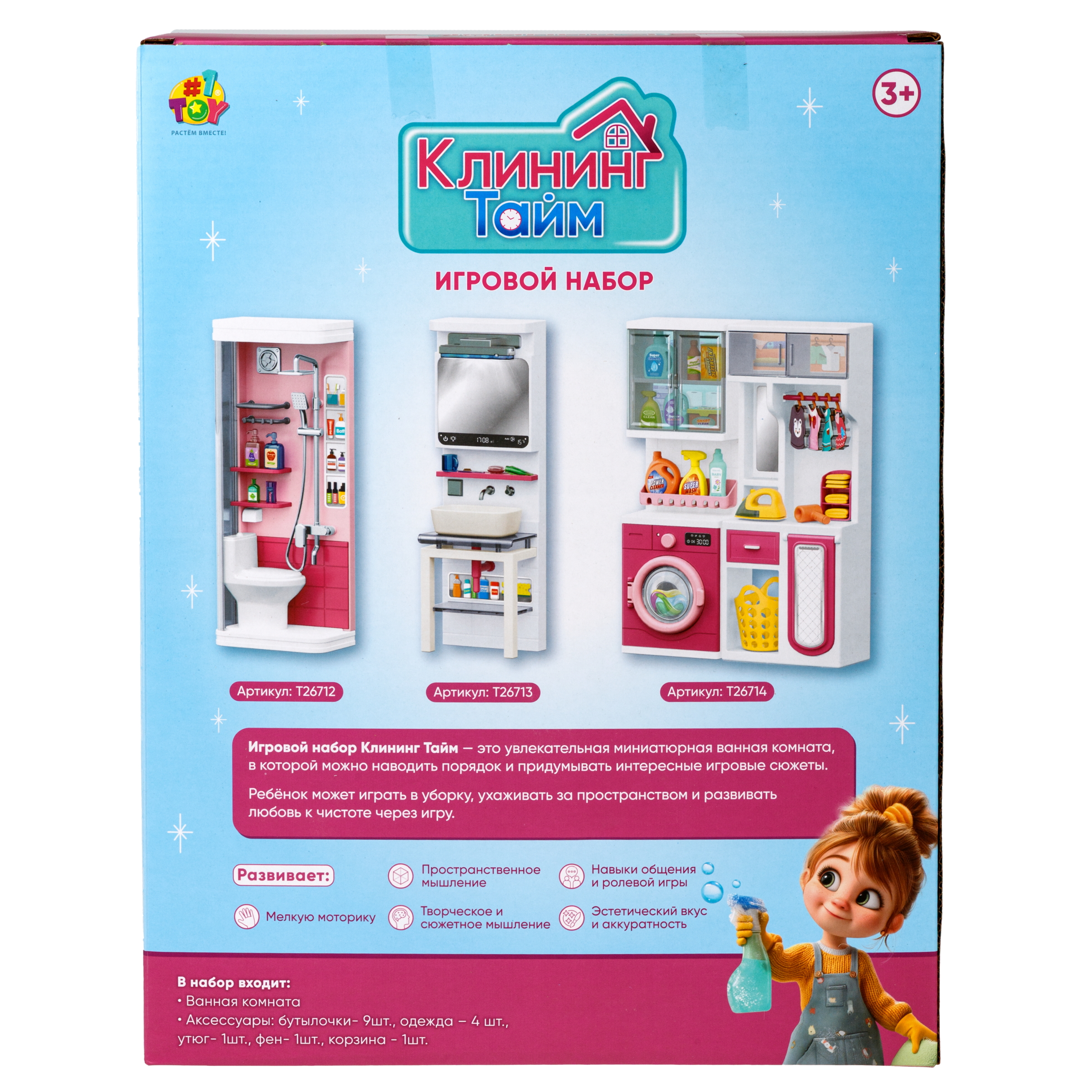 Аксессуар для кукол 1TOY кукольная техника, ванна Т26714 - фото 23