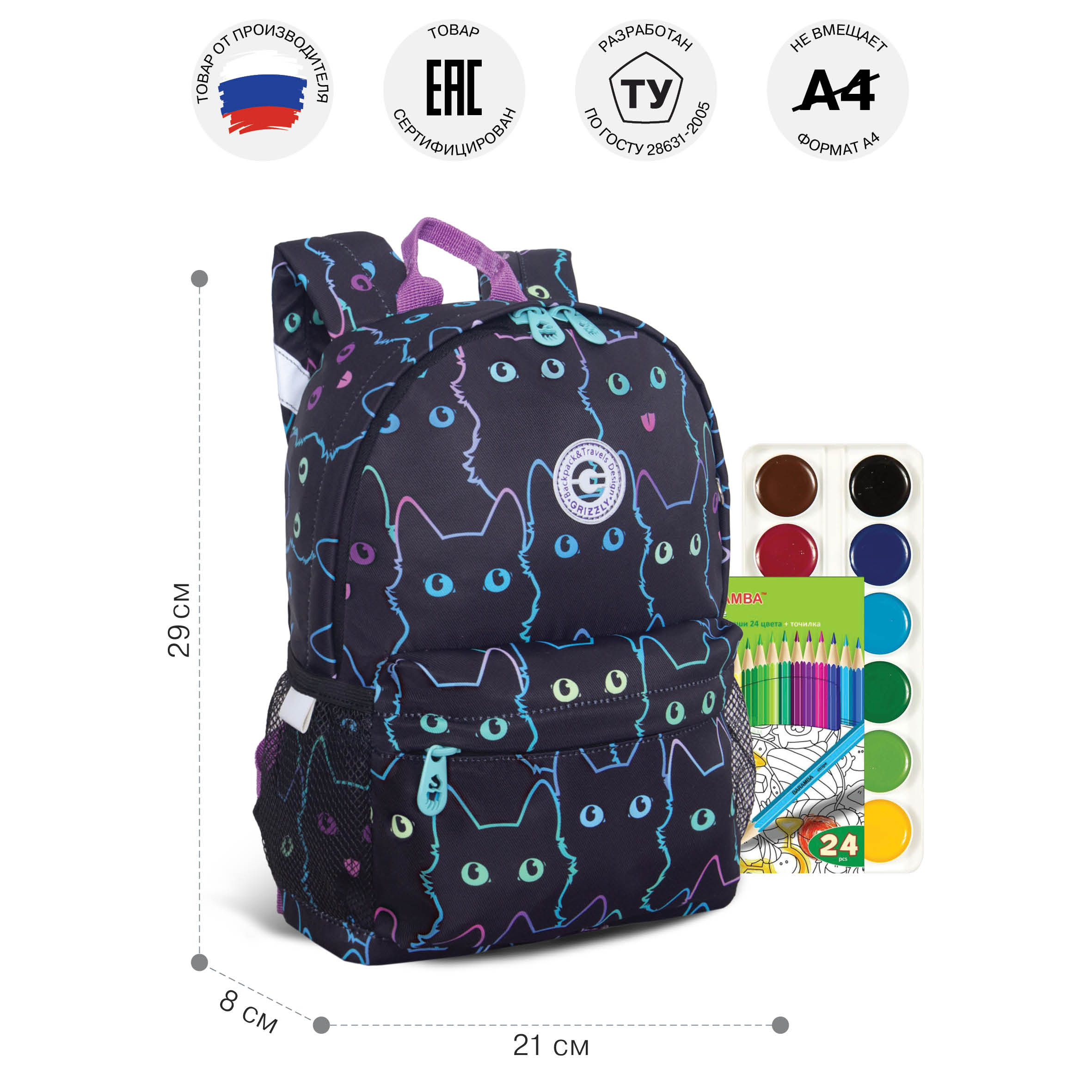 Рюкзак дошкольный Grizzly для девочки - фото 7