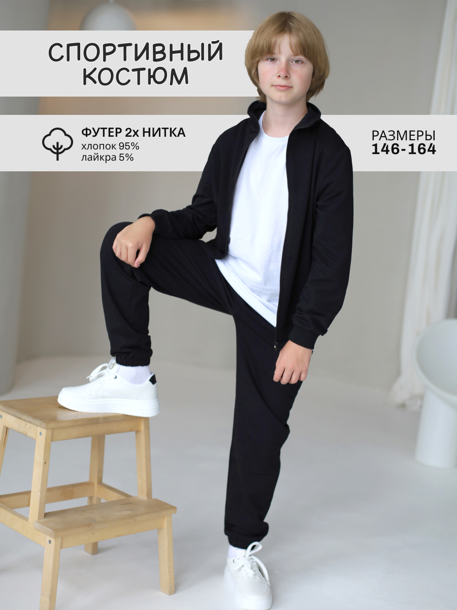 Костюм Агапэ 8015-1_черный - фото 2