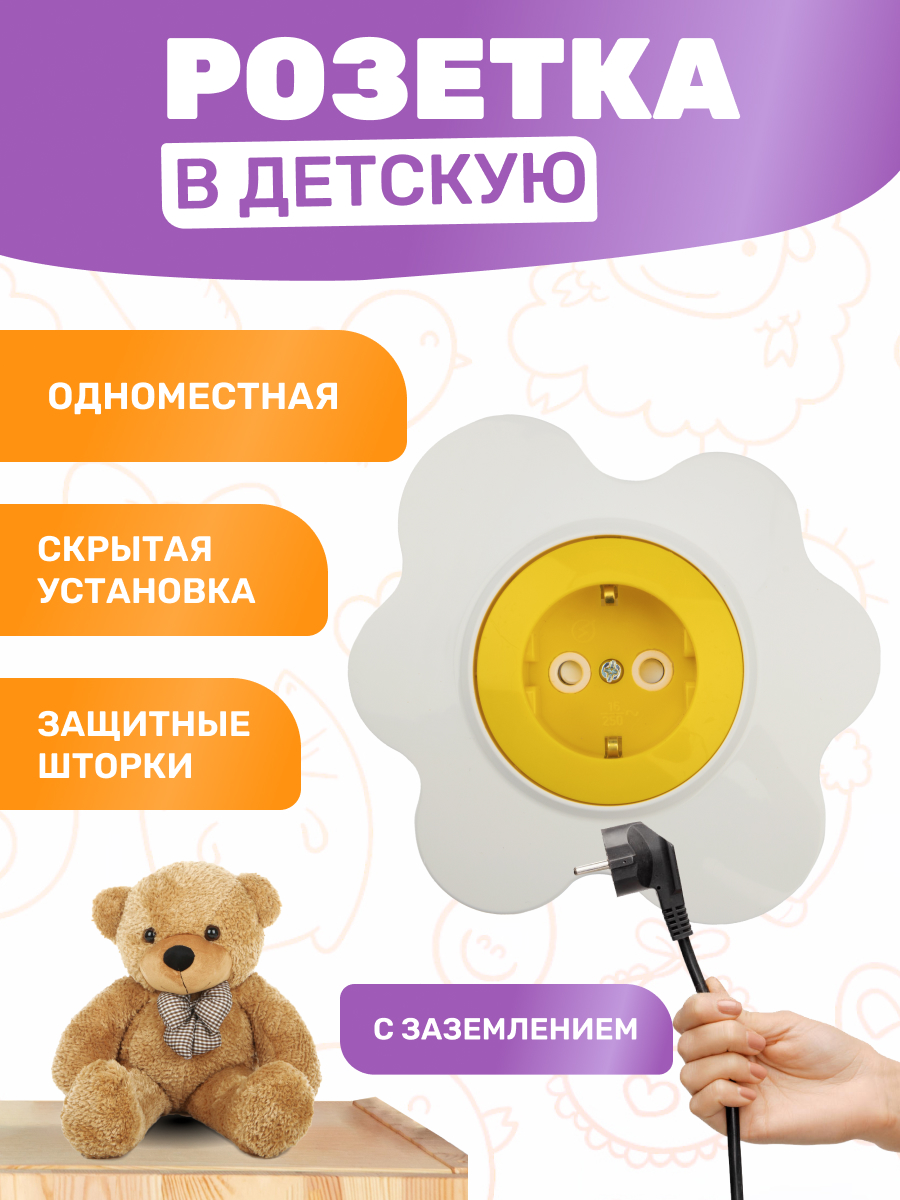 Розетка Kranz Happy «Яичница» с защитными шторками и заземлением - фото 1