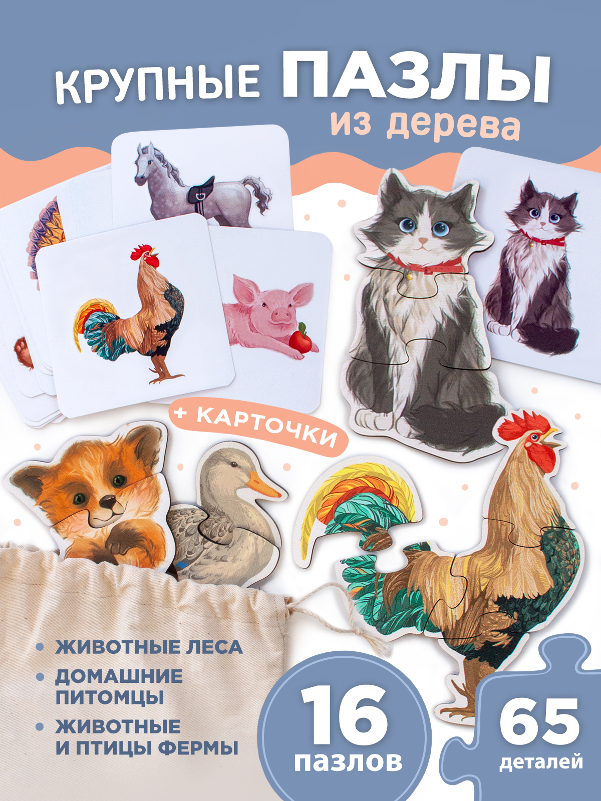 Пазл Nobikum Животные и птицы деревянный - фото 1