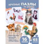 Пазл Nobikum Животные и птицы деревянный