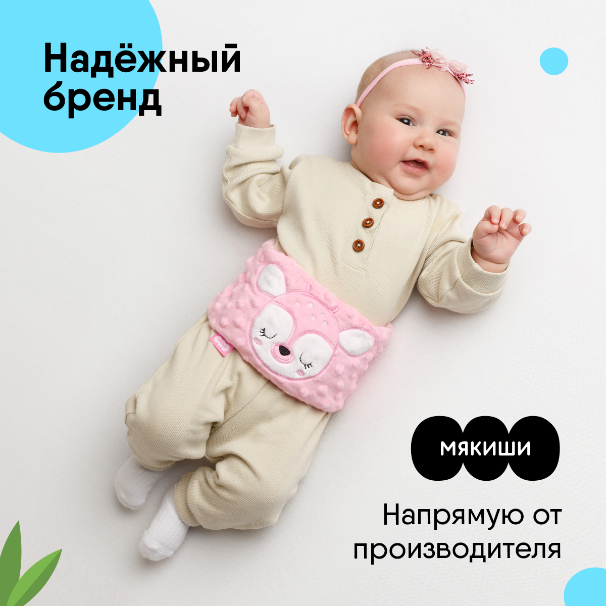 Игрушка Мякиши Пояс от колик с вишневыми косточками для новорожденных РазоГрелка Оленёнок - фото 6