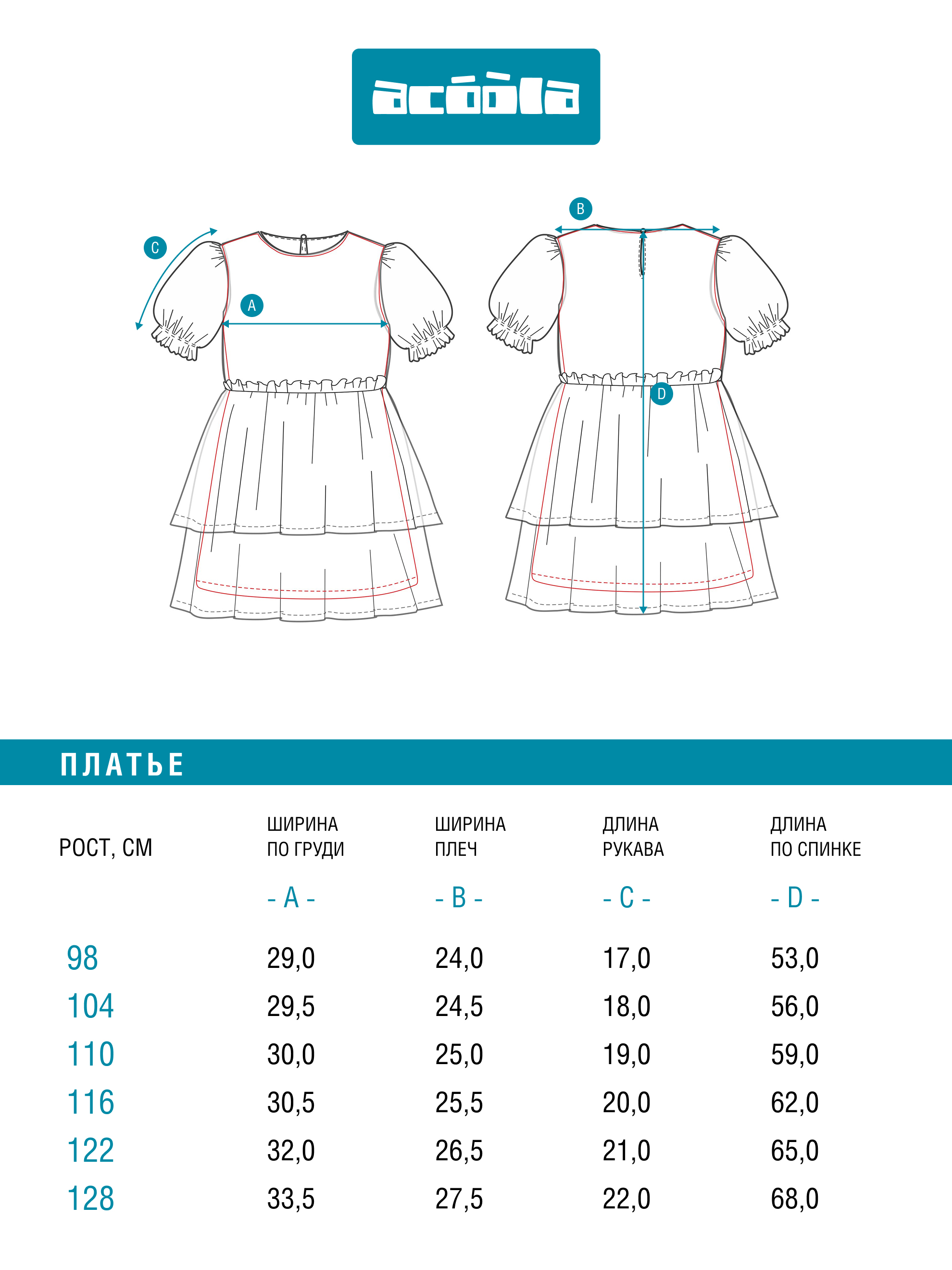 Платье Acoola 20220200910_0095415 - фото 8