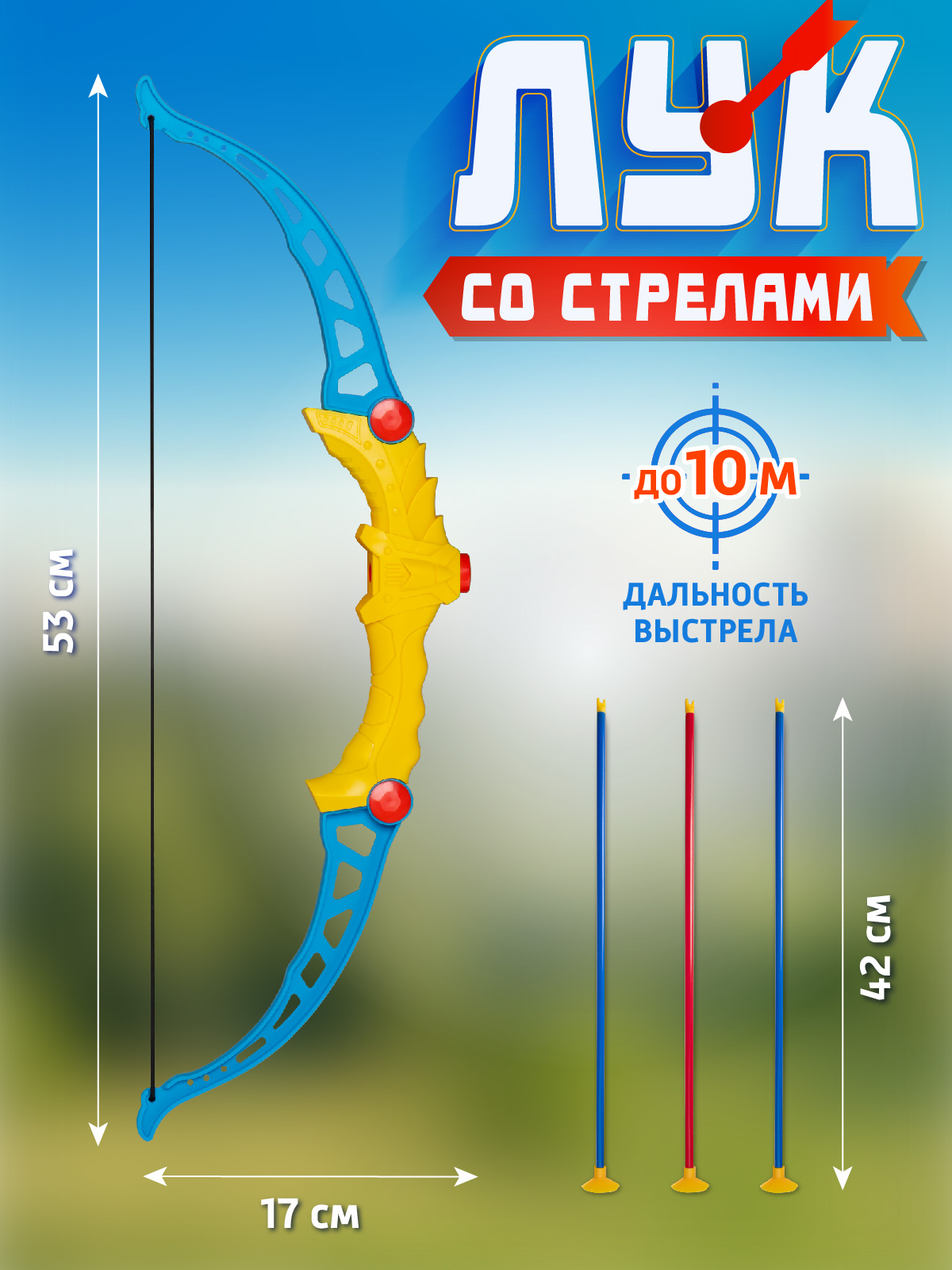 Лук Маленький Воин со стрелами - фото 5