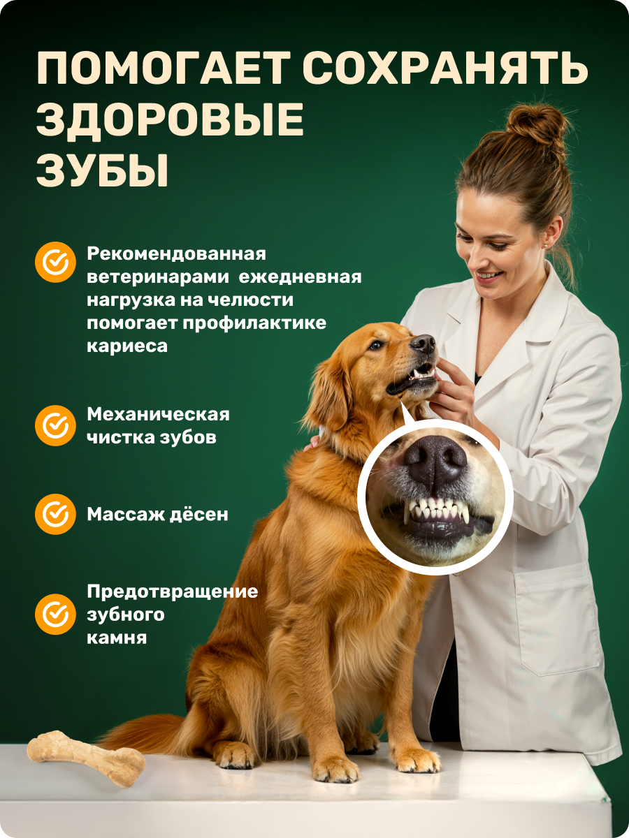 Игрушка для собак Четыре питомца Кость со вкусом бекона для крупных пород - фото 4