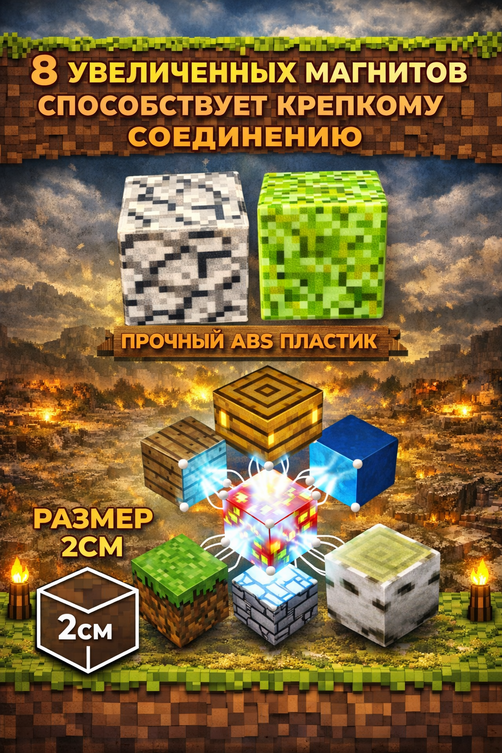 Конструктор BalaToys Майнкрафт магнитный 224 дет. - фото 2