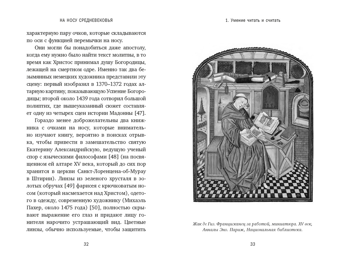 Книга КОЛИБРИ Средневековья пуговицы и другие символы эпохи изменившей мир - фото 8