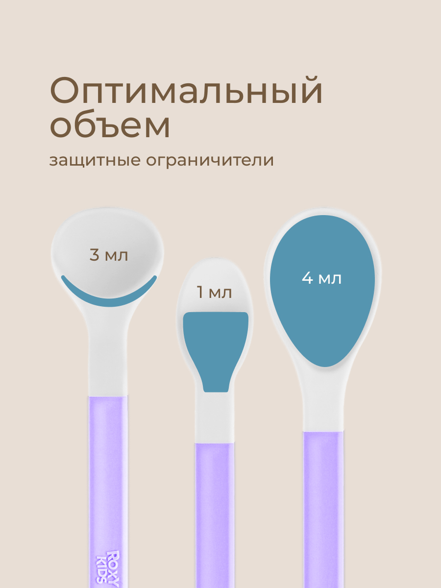 Ложка ROXY-KIDS - фото 4