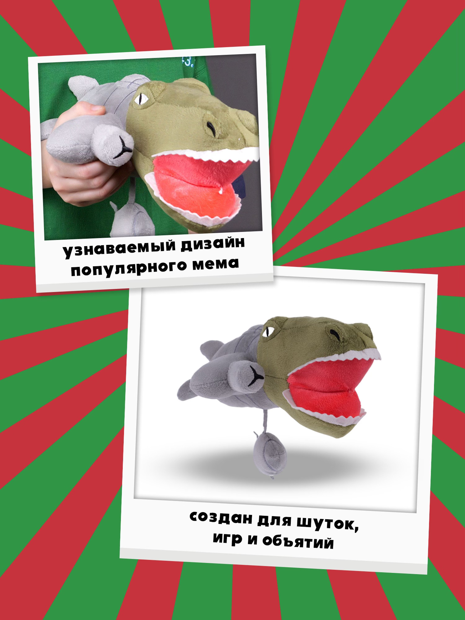 Мягкая игрушка Italian Brainrot Крокодило - фото 2