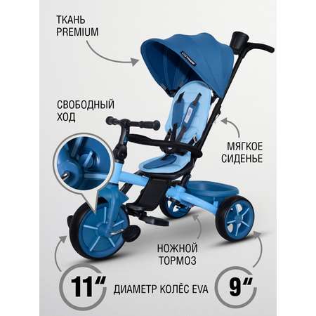 Трехколесный велосипед CITYRIDE