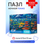 Пазл Рыжий кот классический