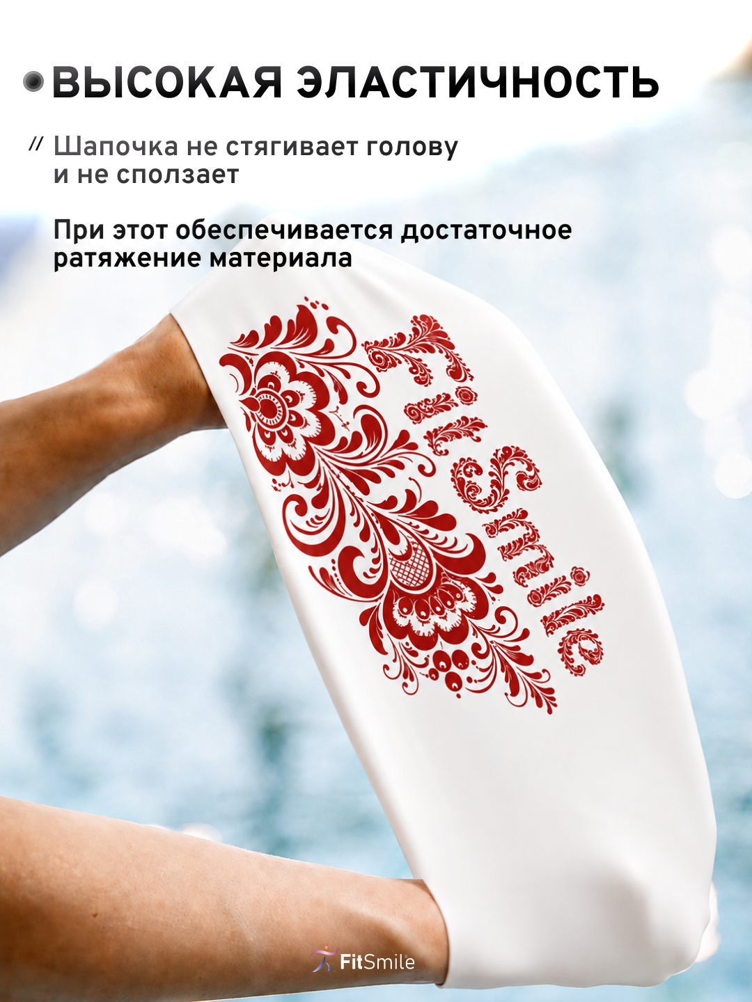 Шапочка силиконовая FitSmile А-ля рус Fitsmile красная - фото 9