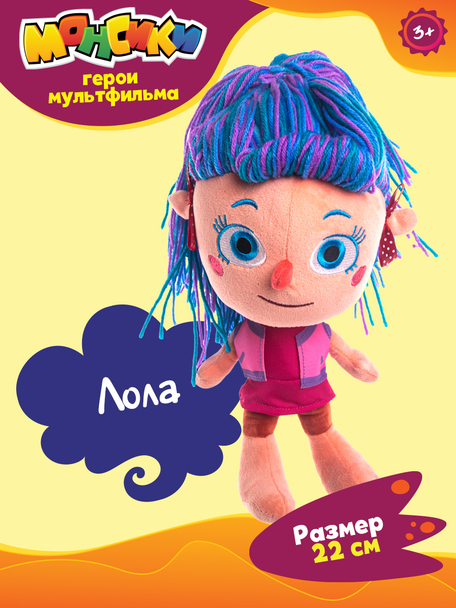 Мягкая игрушка Монсики - фото 1