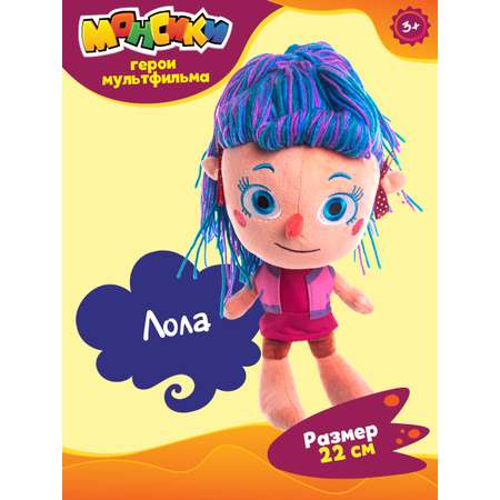 Игрушка мягкая Монсики