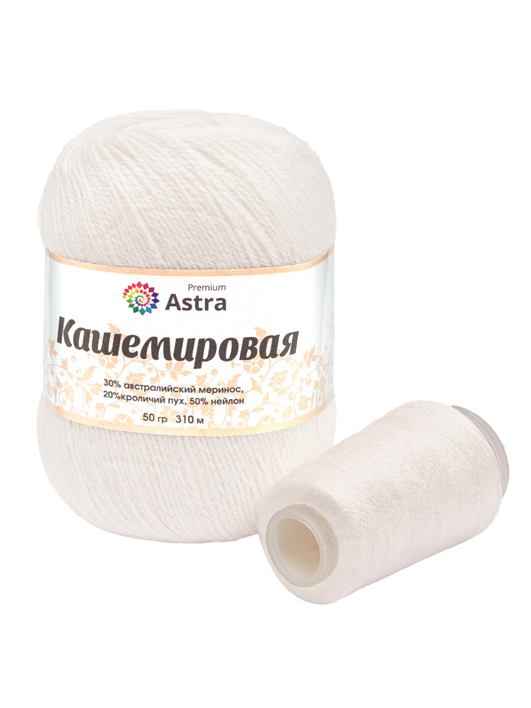 Пряжа Astra Premium Кашемировая Cashmere полушерстяная 50 г 310 м 001 белый 1 моток - фото 6