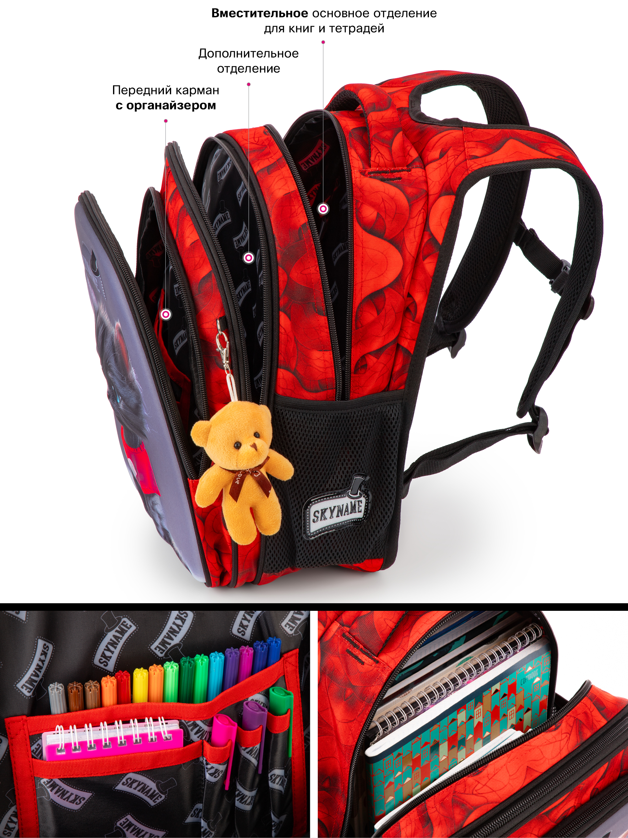 Рюкзак SkyName 1-4 класс, набор 4 в 1 - фото 12