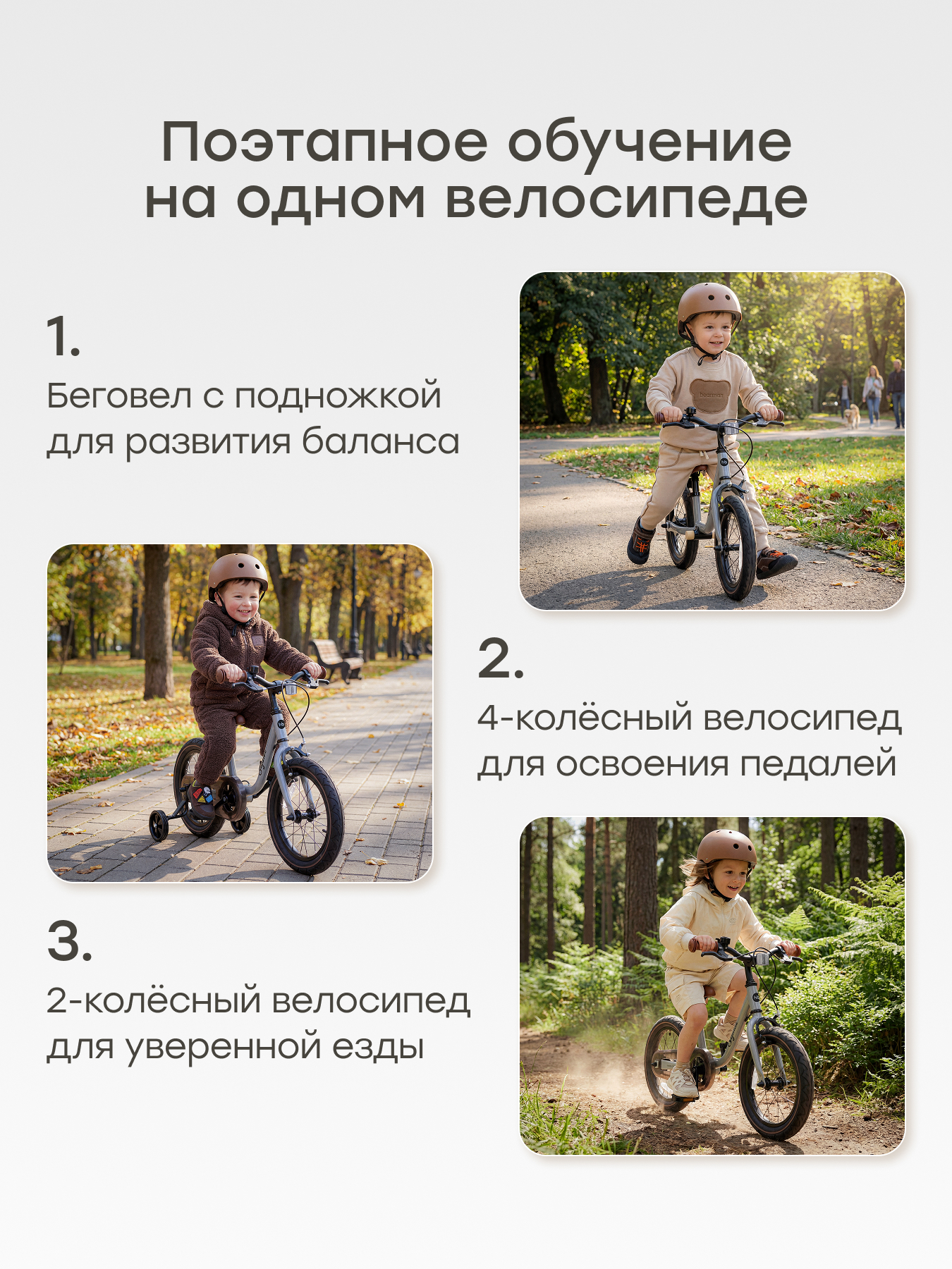 Велосипед-беговел Happy Baby 14 дюймов - фото 2