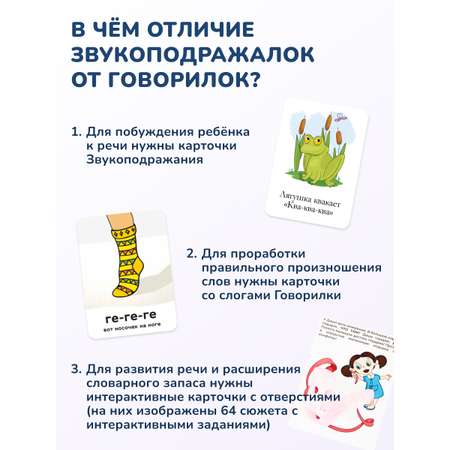 Настольная игра КУЗЯ ТУТ Говорилки для развития речи