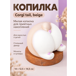 Копилка для денег iLikeGift для монет и купюр